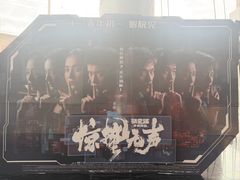 -曹杨影城(曹杨店)