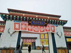 -嘉峪关方特欢乐世界