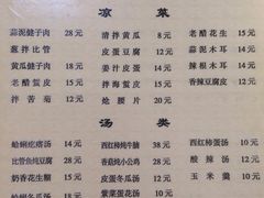 菜单-华春餐馆(鱼山路店)