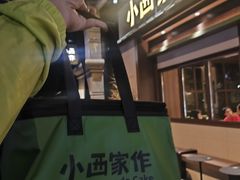 -小西家作(富力爱丁堡店)