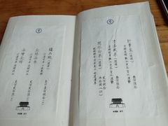 菜单-之参餐厅(前门大街店)