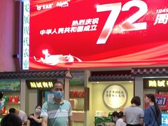-优之名鹅城
