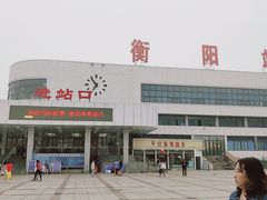 -衡阳站