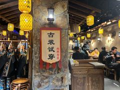 -柿子树炭烤羊腿(金台路店)