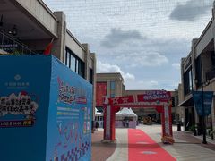 -首创奥特莱斯(昆山店)