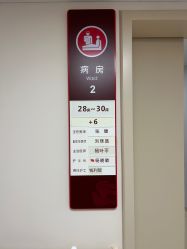 -中国福利会国际和平妇幼保健院(徐汇院区)