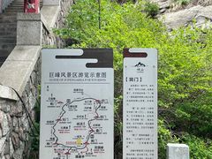 -崂山巨峰游览区