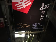 -穹六人间 people 6(岳阳路店)