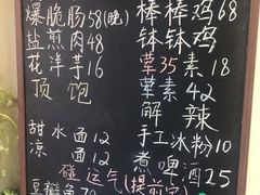 菜单-艺味深尝(云锦路店)