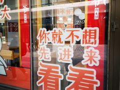 门面-西少爷(望京SOHO店)