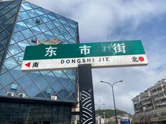 -舟山嵊泗列岛风景名胜区