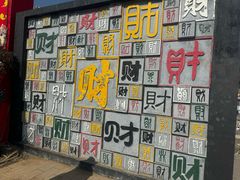 -北京凤凰岭