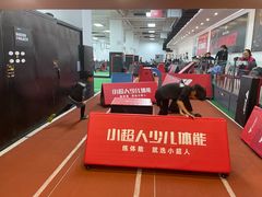 -赫石少儿体能馆(奥森店)