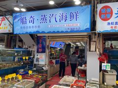 -船奇蒸汽海鲜·闽菜(八市海鲜总店)