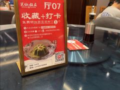 -兴仙饭店·闽味海鲜(马尾总店)