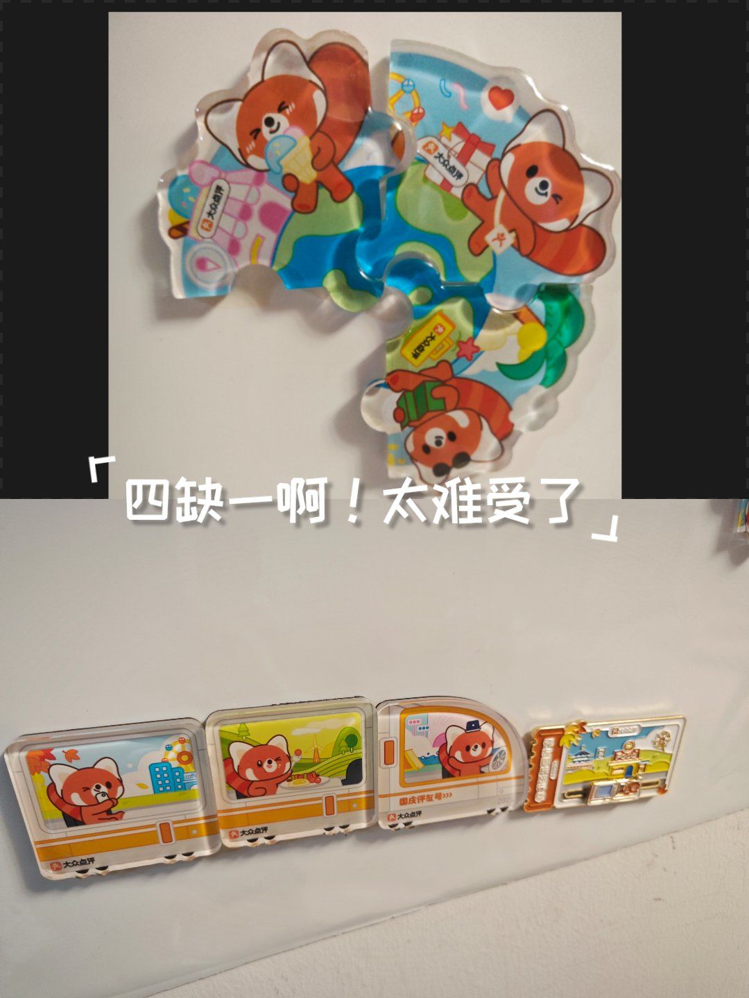 四缺一的痛苦,不是只有打麻将的人才懂