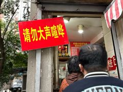 -叶新小吃店(来凤小区总店)