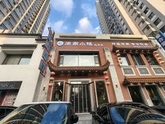-八闽饭店闽南小镇(铁西店)