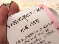 -日丰园海肠水饺·老字号大连海鲜(和平广场店)
