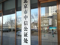-万通商城