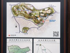 -燊海井