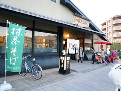 -伊藤久右卫门(宇治本店)
