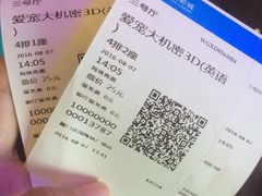-万达影城(世茂海峡广场IMAX店)