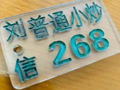 -刘信牛羊肉小炒泡馍(回民街店)