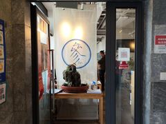 -之参餐厅(前门大街店)