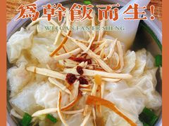 -荣巷小馄饨(荣巷店)