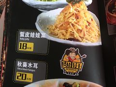 -肉串汪(望京店)