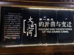 -中国京杭大运河博物馆