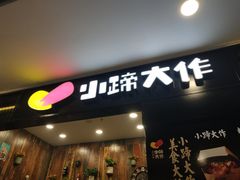-凯德广场(学府店)