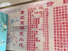 -原肖村桥卤煮(旧宫东路店)