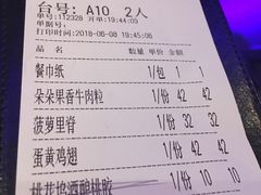 账单-蜜桃餐厅·江浙融合菜(荟聚购物中心店)
