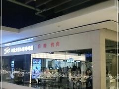-火炉火自助餐(悠唐购物中心店)