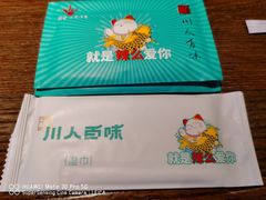 -川人百味(金安中央大街店)