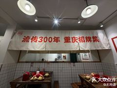 -聂发财重庆江湖菜(解放碑店)