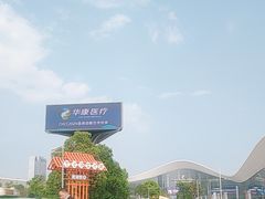 -中国西部国际博览城