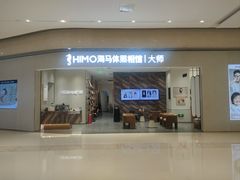 -海马体照相馆(重庆万象城大师店)