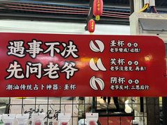 -官塘兄弟·潮汕牛肉店(官塘总店)