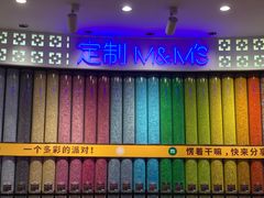 -m豆巧克力世界(上海世茂广场店)