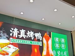 -紫光园(创始店)