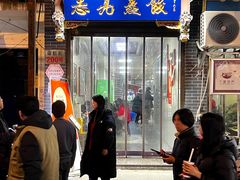 -志亮灌汤蒸饺·清真(庙后街店)