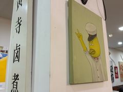 -黄寺卤煮·黄寺喝酒公司