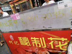 -何记花甲·海鲜餐厅