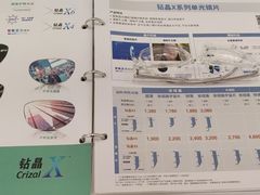 -宝岛眼镜(芜湖大润发店)