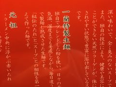 -一蘭拉面(新宿中央东口店)