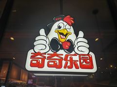 -肯德基(青阳大润发店)