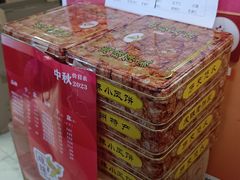 -成珠小凤饼(南华中路店)
